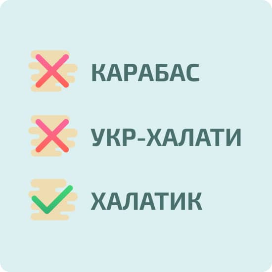 Приклад розробки ефективних та поганих назв фірми