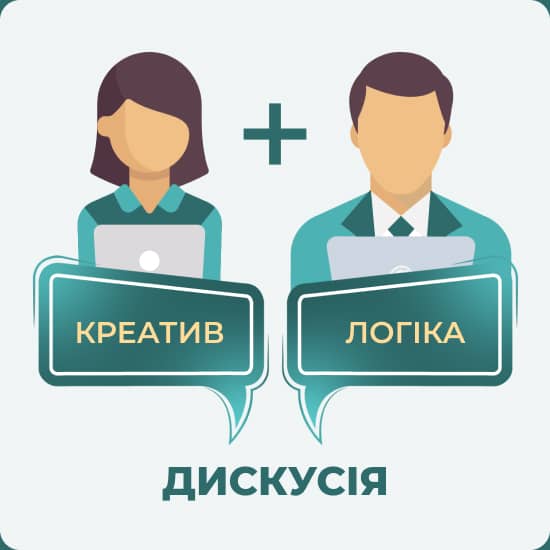 Ілюстрації в зелених відтінках чоловіка та жінки з написами: креатив плюс логіка дорівнює дискусія