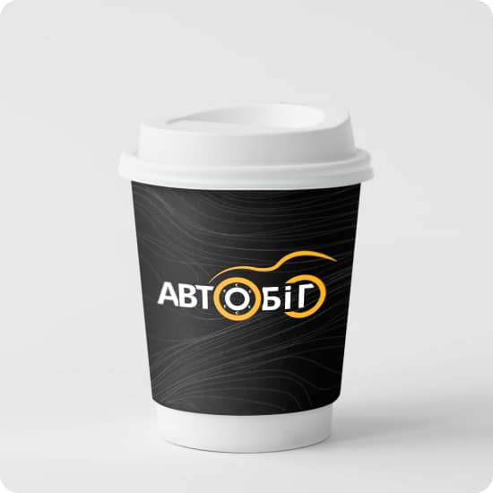 Сучасний паперовий стаканчик чорно-білого кольору з надрукованим логотипом автомайстерні СТО Автобіг